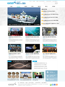 한국해양과학기술원 뉴스홈페이지